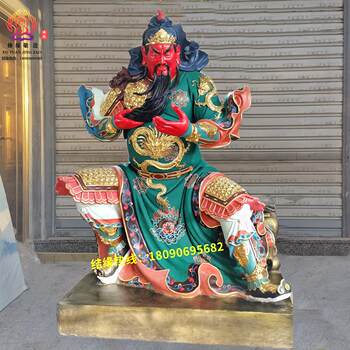 Statue of Guan Gong, Guandi, the Holy Lord of Spring and Autumn, Guan Gong, Guan Er, Zhou Cang, Guan Ping, Guardian Statue, Resin Bronze Sculpture Ornament
