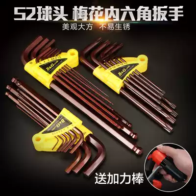 S2 extended flat head ball head plum blossom type rice word inner hex wrench 9-piece hexagon screwdriver set