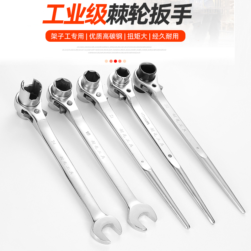 Seal element pointed tail ratchet wrench quick two or three with U-shaped mountain nut open opening hex socket rack tool