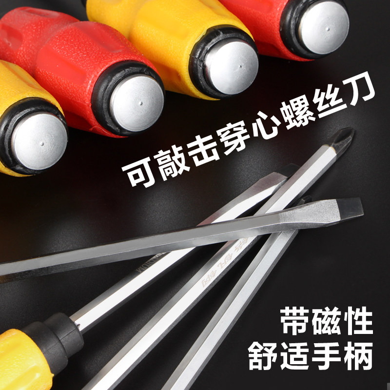 Pounding with heart-shaped screwdriver with cross large screw opener screw driver with strong magnetic screwdriver steam repair tool