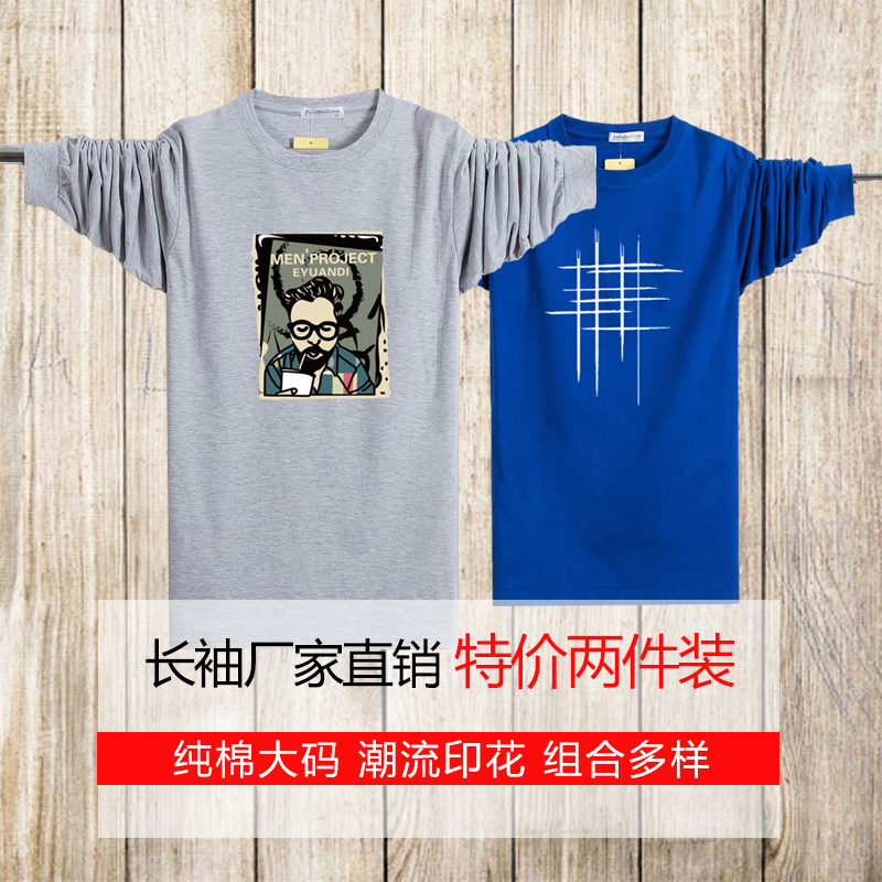 Áo thun hai dây dài tay nam cổ tròn XL rộng bằng vải cotton giản dị bố có phân bón để tăng trang phục mùa thu thời trang thu đông năm 2020