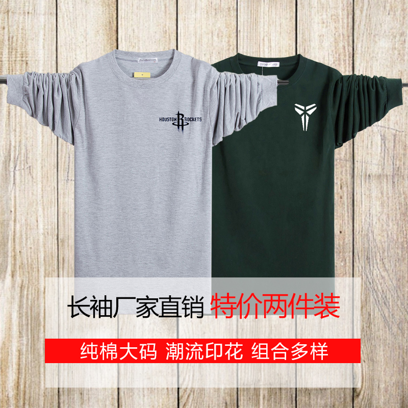 Áo thun hai dây dài tay nam cổ tròn XL rộng bằng vải cotton giản dị bố có phân bón để tăng trang phục mùa thu thời trang thu đông năm 2020
