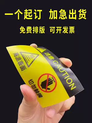 PVC panel sticker equipment indicator sign warning fire sign plastic self-adhesive nameplate self-adhesive custom