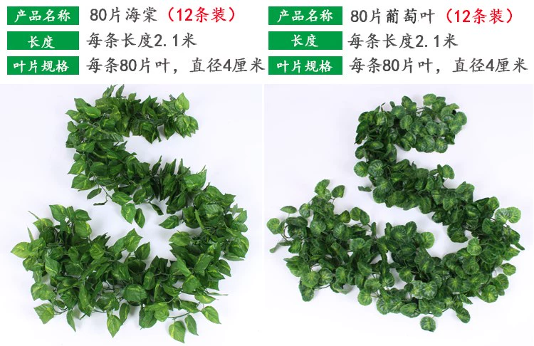 Hoa giả mây xanh lá mô phỏng wisteria hoa giả lá nhựa cây nho trong nhà trang trí trần cây nho cây xanh - Hoa nhân tạo / Cây / Trái cây