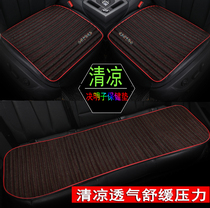 Summer car seat cushion health cassia no backrest universal seat cushion three-piece bundle-free four seasons breathable non-slip