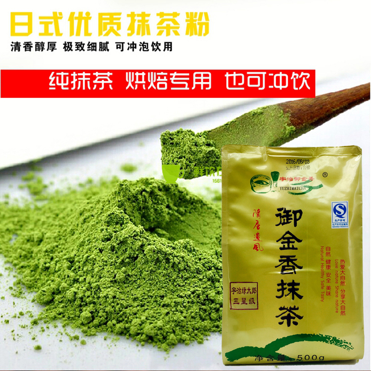 Japanese Uzhi Smear Tea Powder Baking Cake Smear Tea Powder Edible Tea Powder Green Taro