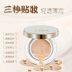 Chính hãng Ji Cunxi Air Cushion 1 + 1 Nude Makeup Che khuyết điểm Sửa chữa BB mà không cần trang điểm CC Cream Dưỡng ẩm lâu dài Làm sáng màu da - Kem BB