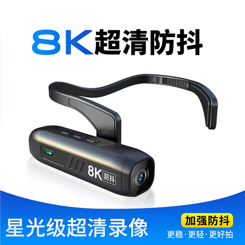 High-Definition Head-Mounted Camera Helmet Recorder Cycling Video Recording Device Sports Camera 8K