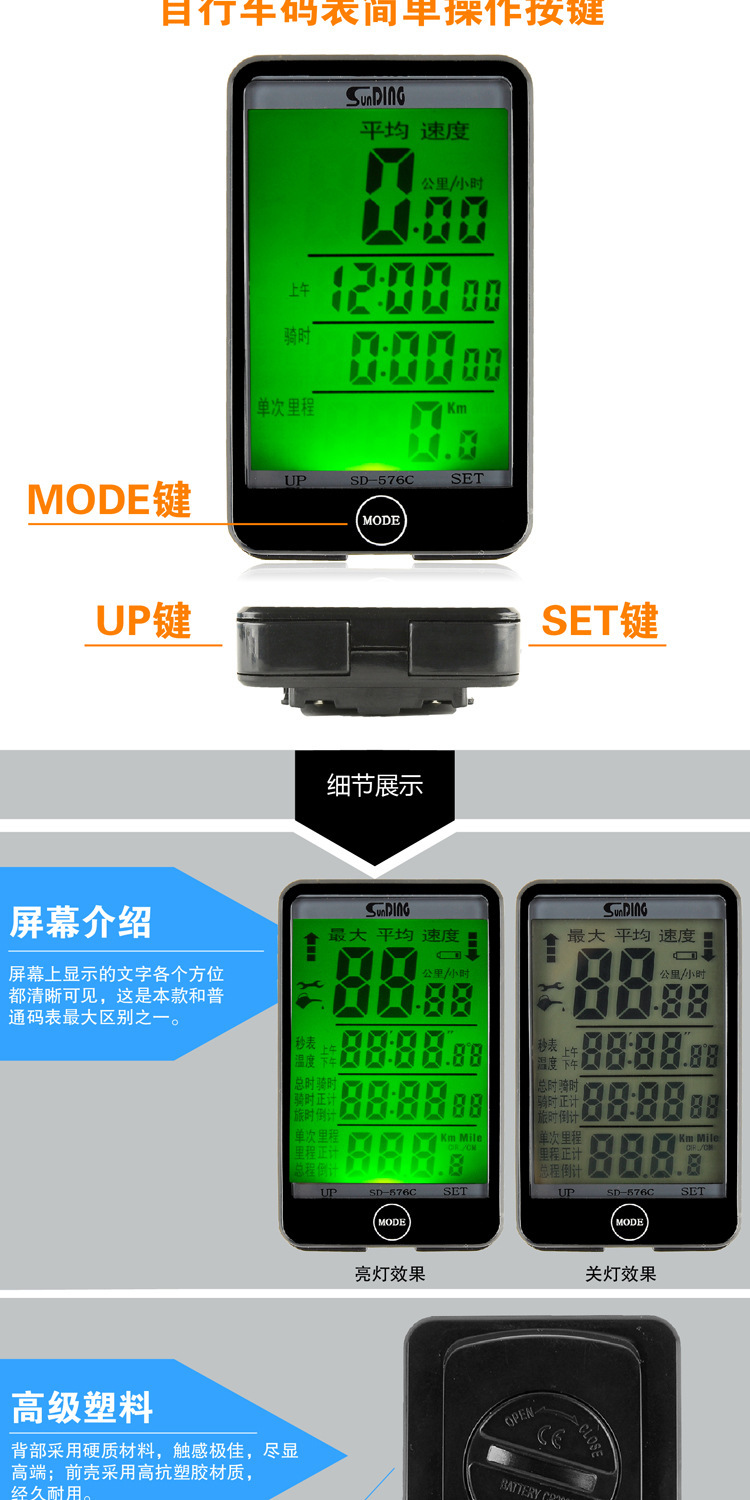 Compteur de vélo - Ref 2439429 Image 19