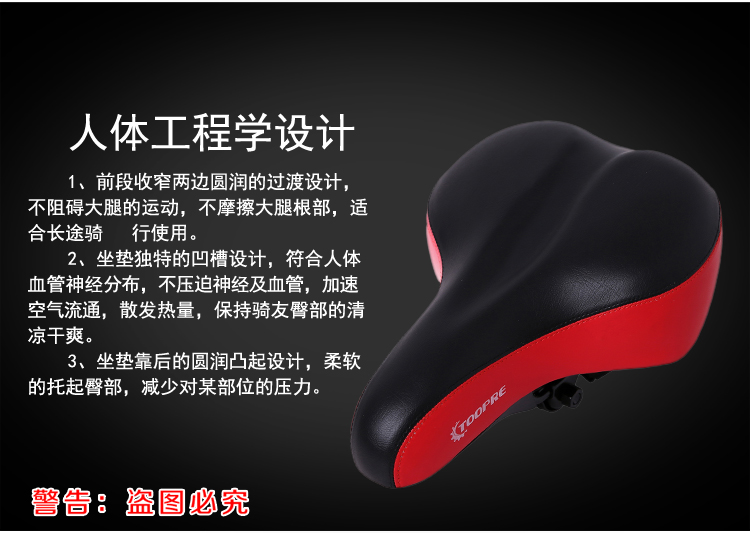 Selle de vélo Mountain Bike TOOPRE - Ref 2347523 Image 11