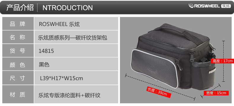 Sacoche pour vélo mixte ROSWHEEL - Ref 2212381 Image 17