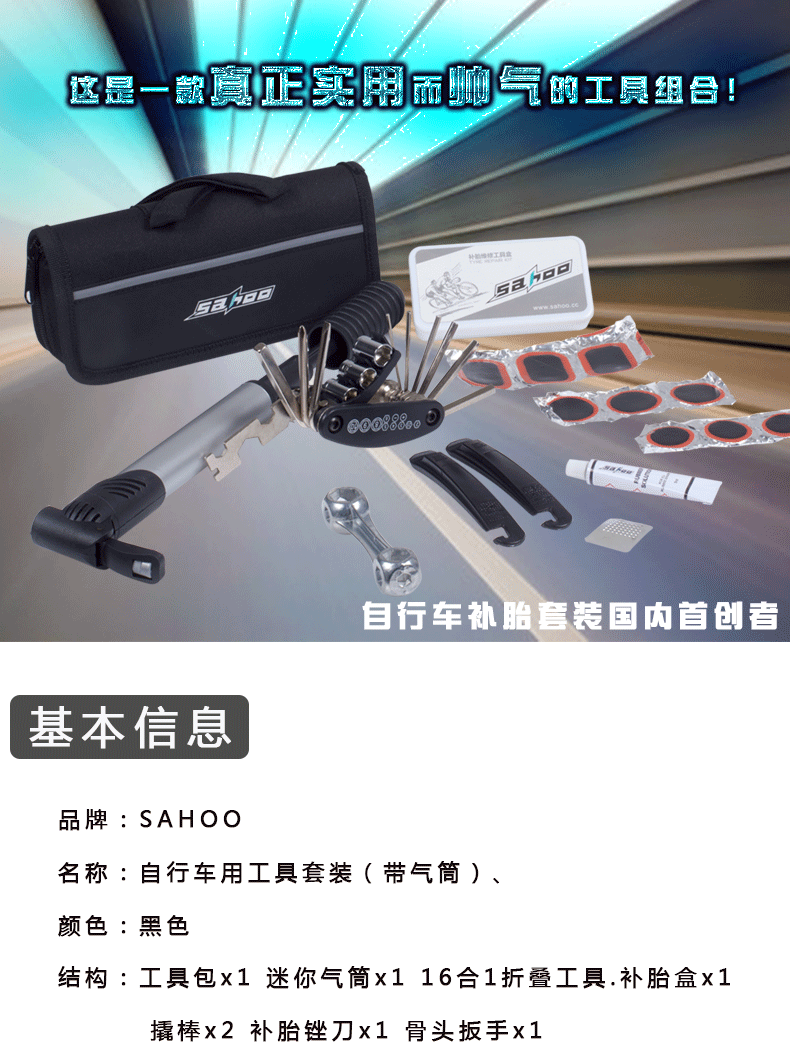 Outils pour vélo SAHOO - Ref 2278887 Image 12