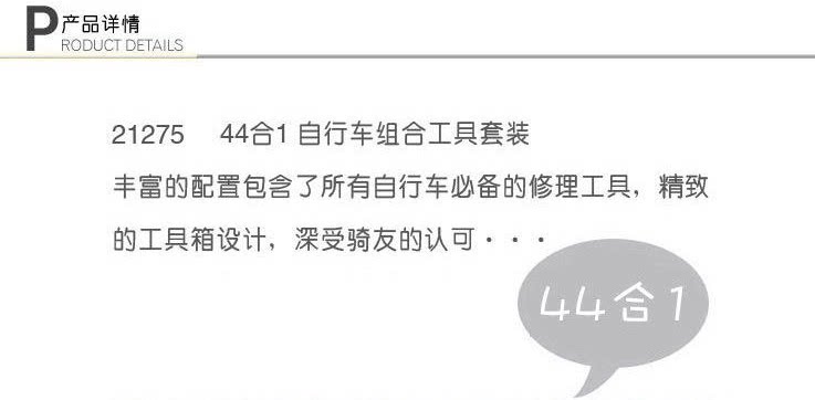 Outils pour vélo SAHOO - Ref 2278887 Image 21