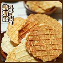 Grilled cheese milk rind slices Inner Mongolia specialty milk crispy rice handmade dairy products healthy snacks nutritious ready-to-eat dried milk
