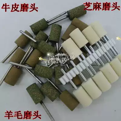 West Germany imported wool grinding head with handle small wool wheel Glass metal jewelry Jade polished wool ball