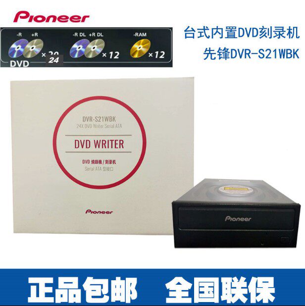Pioneer Pioneer DVR-S21WBK 24X SATA Serial Port Desktop Built-in DVD Recorder CD player