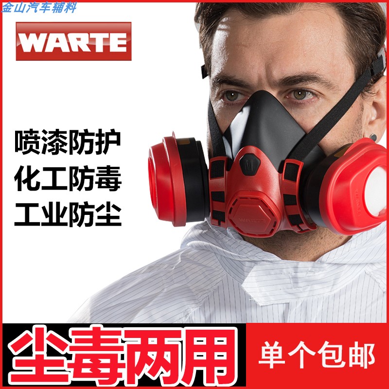 German Valteva, special gas mask mask 7502KN95 anti-paint mist spray paint industrial coating filtration-Taobao