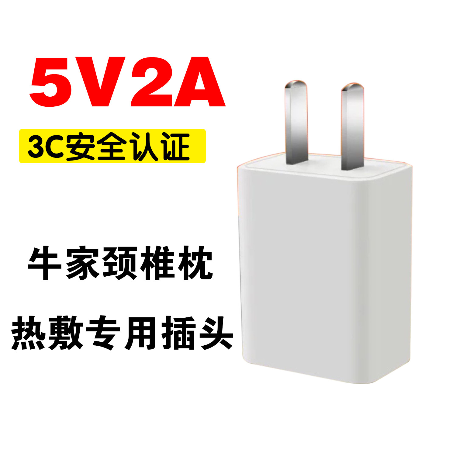 Heat - dressed cervical pillow for 5V2A plug