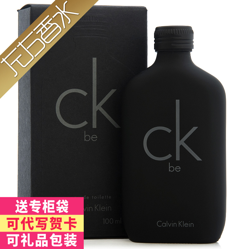 CK凯文克莱CK be中性香水50 100 200ml 黑瓶薰衣草香男士女士皆可