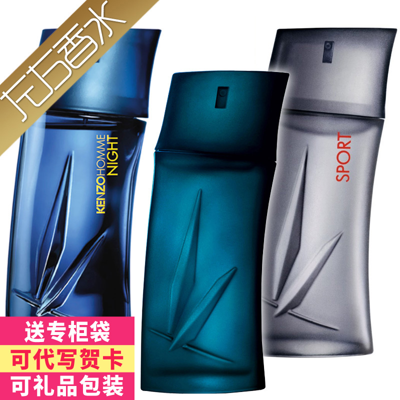 东方人的香水KENZO凯卓竹子/毛竹/竹根蓝色海洋男士香水50 100ml