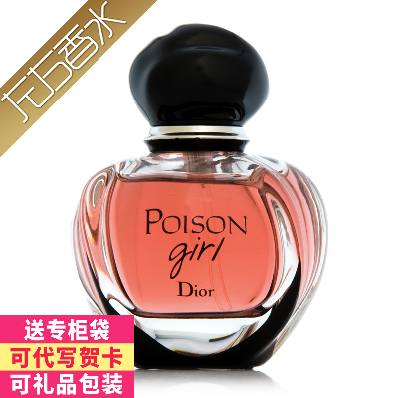 法国原装 迪奥蛊媚奇葩毒药紫毒/粉毒/白毒/红毒女士香水50ml