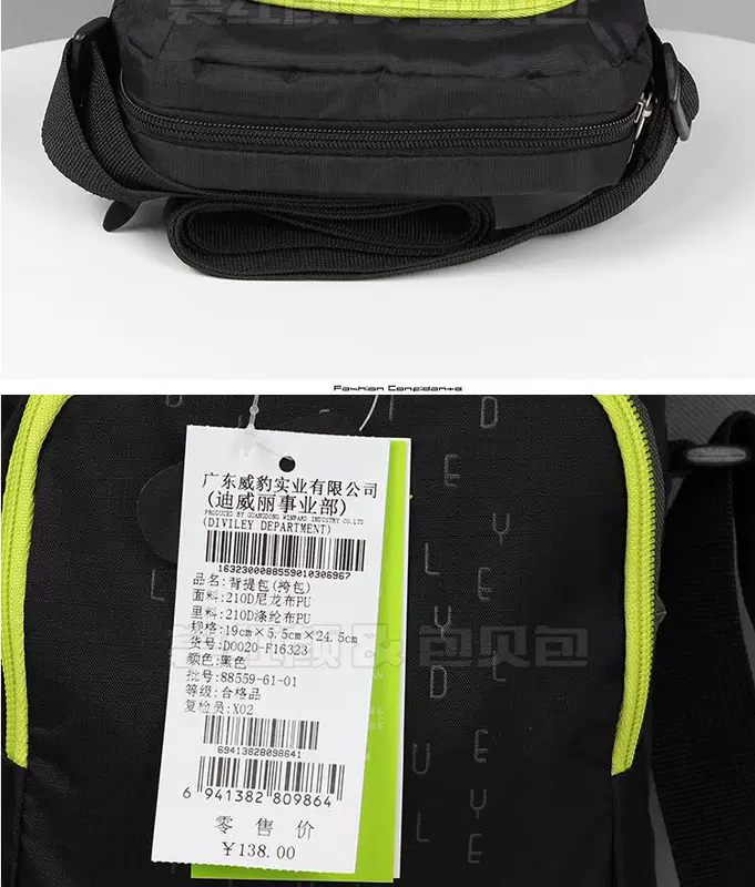 2015 túi đeo vai dây kéo Weibao-Diweili ba lô túi đeo vai chống nước túi 16323 - Túi vai đơn