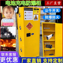 Electric vehicle charging cabinet Battery explosion-proof box Battery safety cabinet with charging with exhaust explosion-proof cabinet with window cabinet