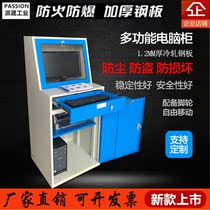 Industrial computer cabinet PC industrial cabinet CNC machine tool computer cabinet Multi-function combination computer cabinet Dustproof computer cabinet