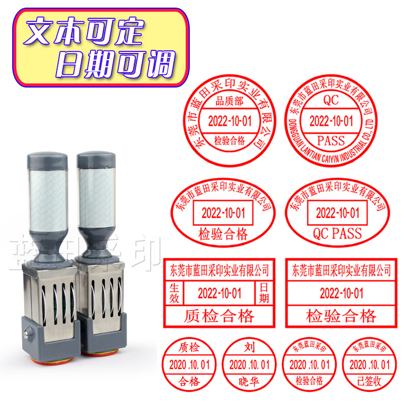 QC PASS品质验证合格章可调日期成品印章多尺寸检验验证