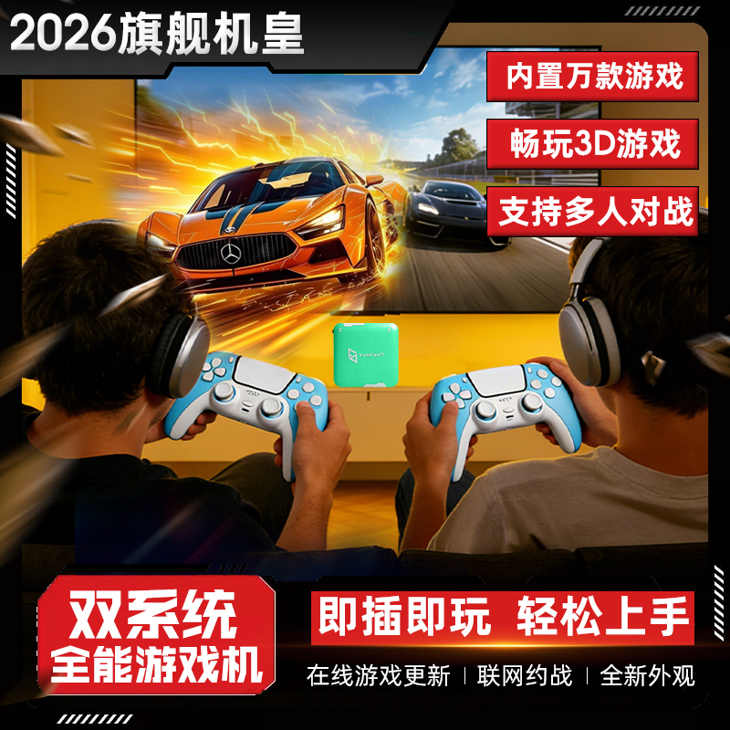 Home Game Console Connected to Tv Projector, High-Definition Large 3A Dual-System Box, Retro Arcade, Two-Player Mode