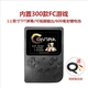 Cool game FC máy mini màn hình màu hoài cổ cầm tay Tetris PSP quà tặng trẻ em TV đỏ và trắng máy