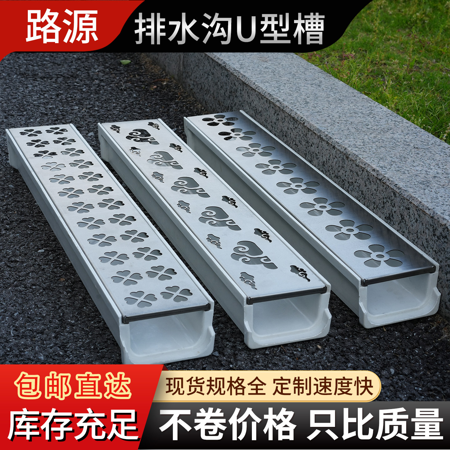 排水沟u型槽庭院花园阳台厨房成品排水沟槽不锈钢下水道雨水盖板-淘宝Taobao | 天猫Tmall
