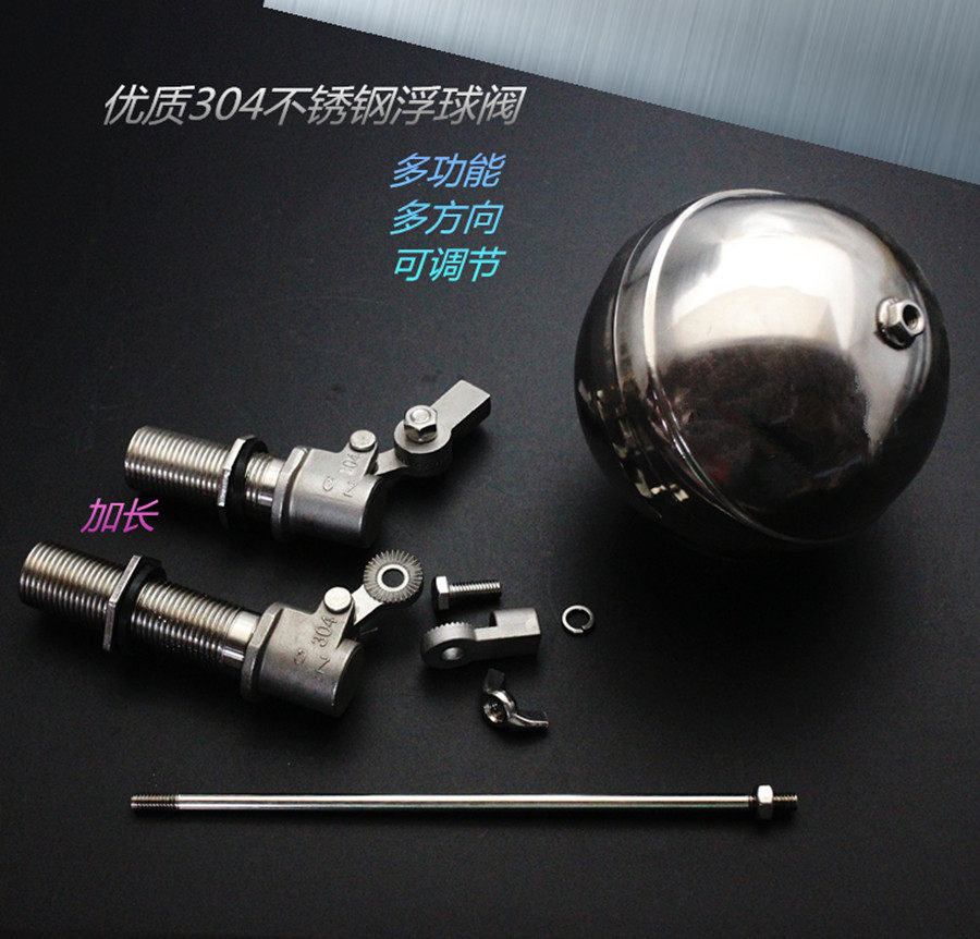 304 stainless steel floating ball valve tank water tower Bucket Float floating ball switch Full automatic water level 4 points 6 for home