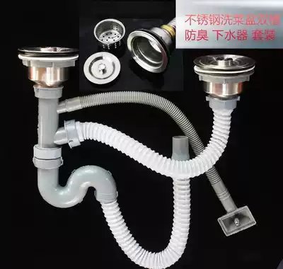Kitchen stainless steel washing basin, water pipe, sink pool, double sink water accessories, anti-odor and anti-rat bite