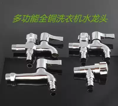 Copper multifunctional washing machine faucet dual-use dual-use one inlet and two outlets a three-way single cold wall 4 fen 6