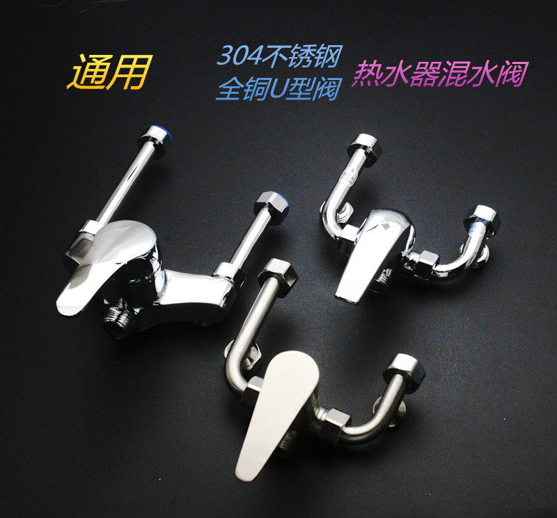 Full copper electric water electric water mixing valve switch hot and cold mix U type out 304 stainless steel shower universal accessory