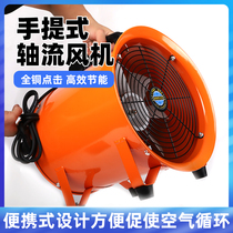 Axial blower portable hand blower pipe blower baking varnish house ventilator exhaust fan 220v 380v