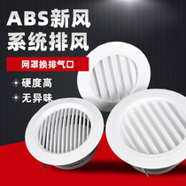 ABS New Wind Air Port New Wind System Vent Central Air Conditioning Air Outlet Vent Round Louvered Air Outlet