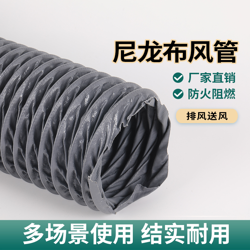 High temperature resistant grey nylon cloth ventilation exhaust hose large caliber flame retardant telescopic wind pipe exhaust pipe exhaust pipe-Taobao
