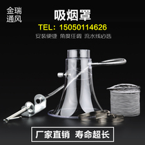 Thickened smoking cover assembly line soldering iron soldering soldering smoke exhaust smoking cover horn transparent and resistant to falling