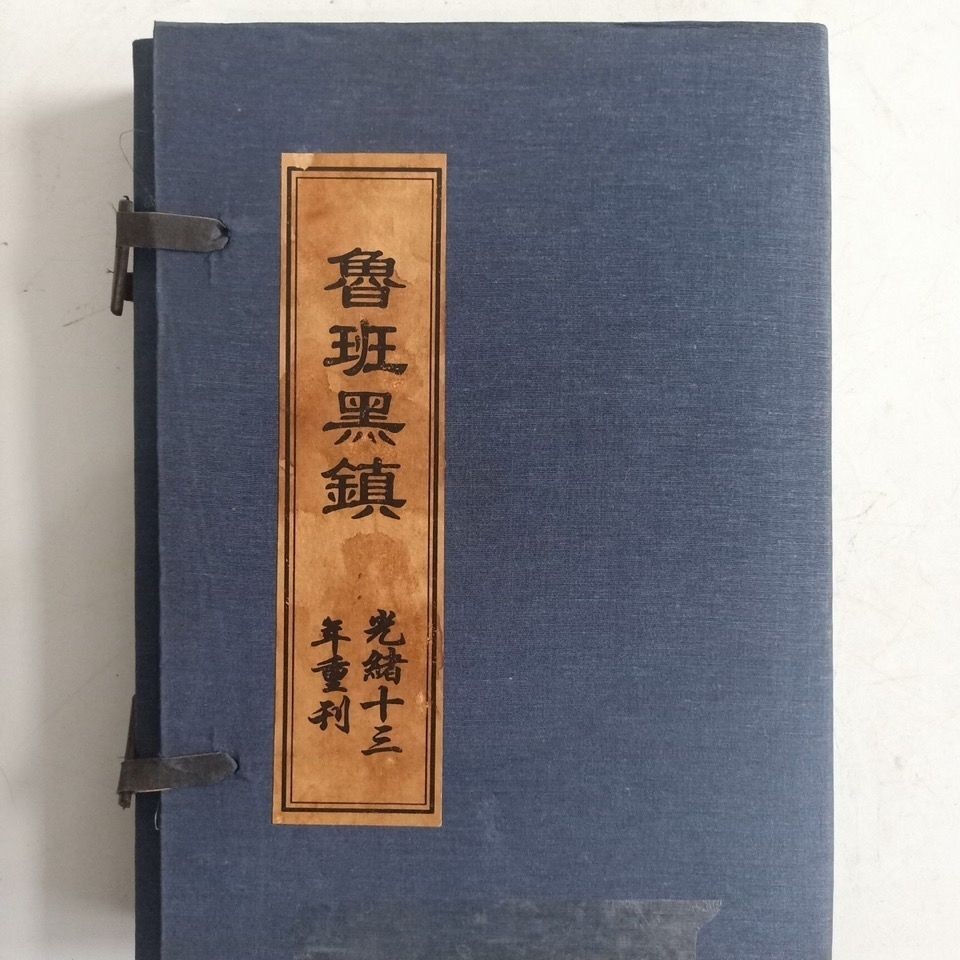 Ancient playing collection line of books-Rubanblack Town full set of four books with box color Random Books Antiques-Taobao