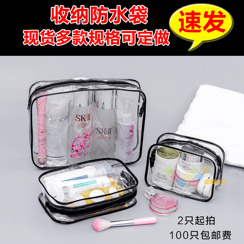 Factory direct sales plastic bag pvc wash bag transparent cosmetic bag waterproof storage bag custom epidemic prevention bag