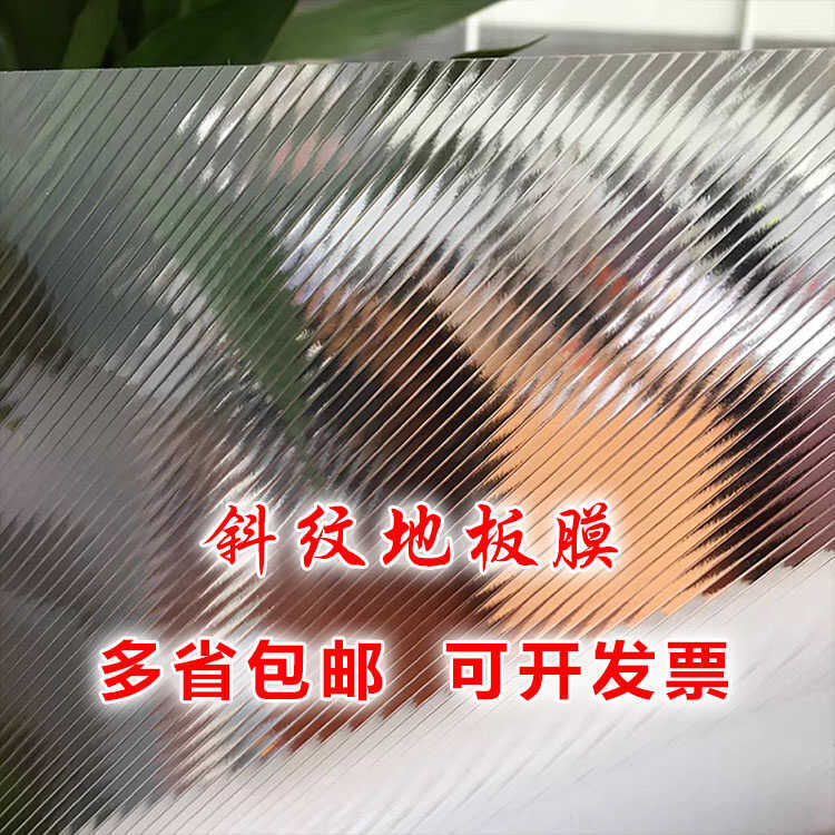 Anti-Slip Diagonal Grain Floor Film, Shopping Mall Car Sticker, Advertising Floor Film, Cold Laminating Film, Wear-Resistant Picture Mounting Film, Advertising Rough Grain Floor Film