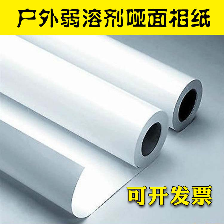 Weak Solvent Phase Paper Outdoor write real consumption 240 gr oily ink weak solvent matt surface paper 30 m Write True Materials