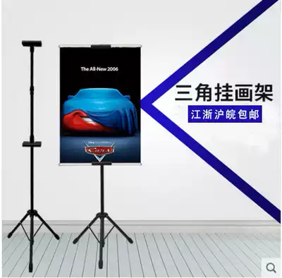 Lifting adjustable KT board display stand poster stand vertical triangle easel double-sided advertising stand tripod