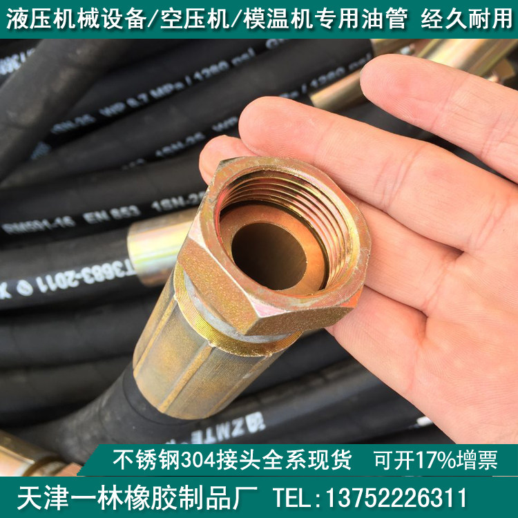 Imported domestic high pressure tubing hydraulic tubing tubing tubing assembly steel wire braided pipe hydraulic hose steel wire tubing