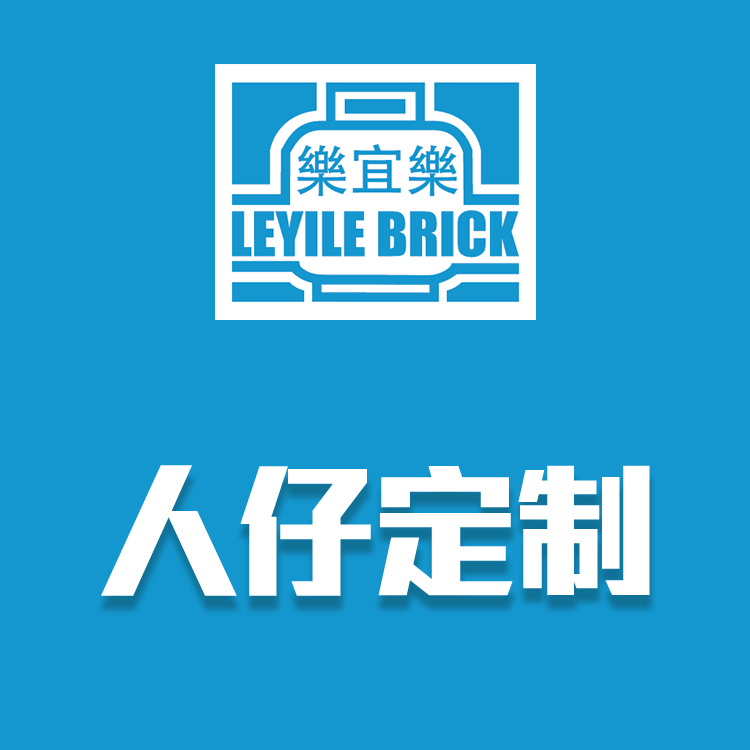 Le Yi Le Third Party Figure Customization Service Doll Customization Only Custom Doll No Accessories