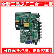 TP RD8501 P558 TP RD8501 558 516H 32 inch LED three-in-one motherboard