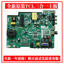 New TCLLE32E2900 motherboard TP VST69T PB901 three-in-one motherboard