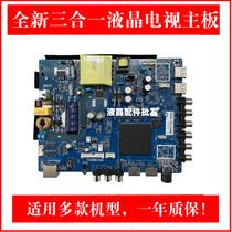 Cool open K32 motherboard CV338H-D42 with screen CN320CN7250